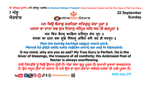 22 September - 7 Assu - Sunday - Hukamnama