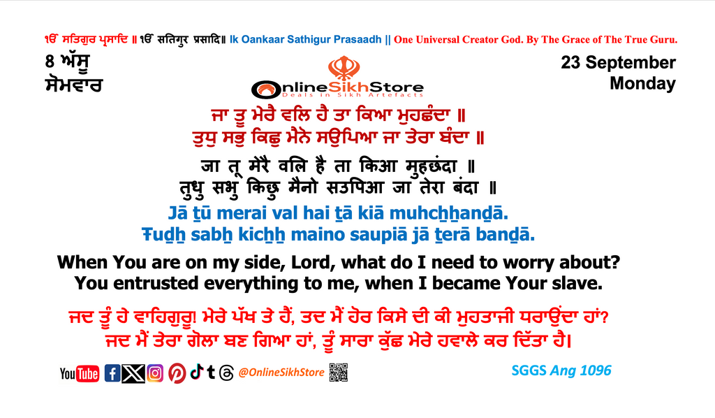 23 September - Monday - 8 Assu - Hukamnama