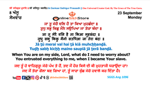 23 September - Monday - 8 Assu - Hukamnama