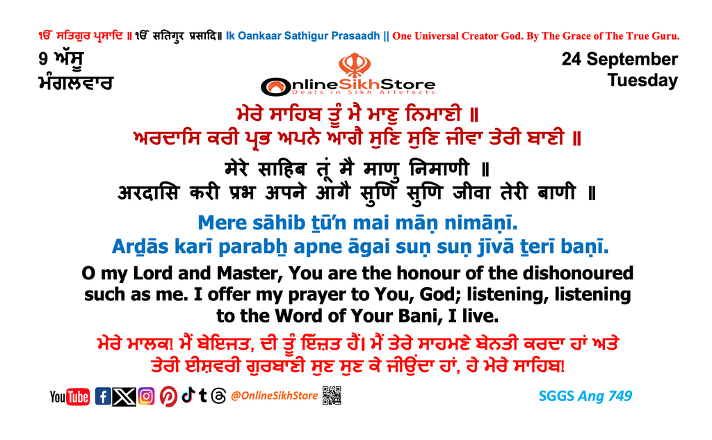 24 September - 9 Assu - Tuesday - Hukamnama