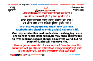 25 September - Thursday - 10 Assu - Hukamnama