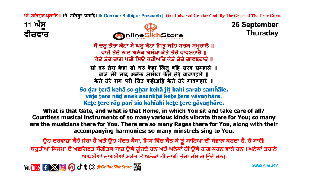 26 September - Thursday - 11 Assu - Hukamnama