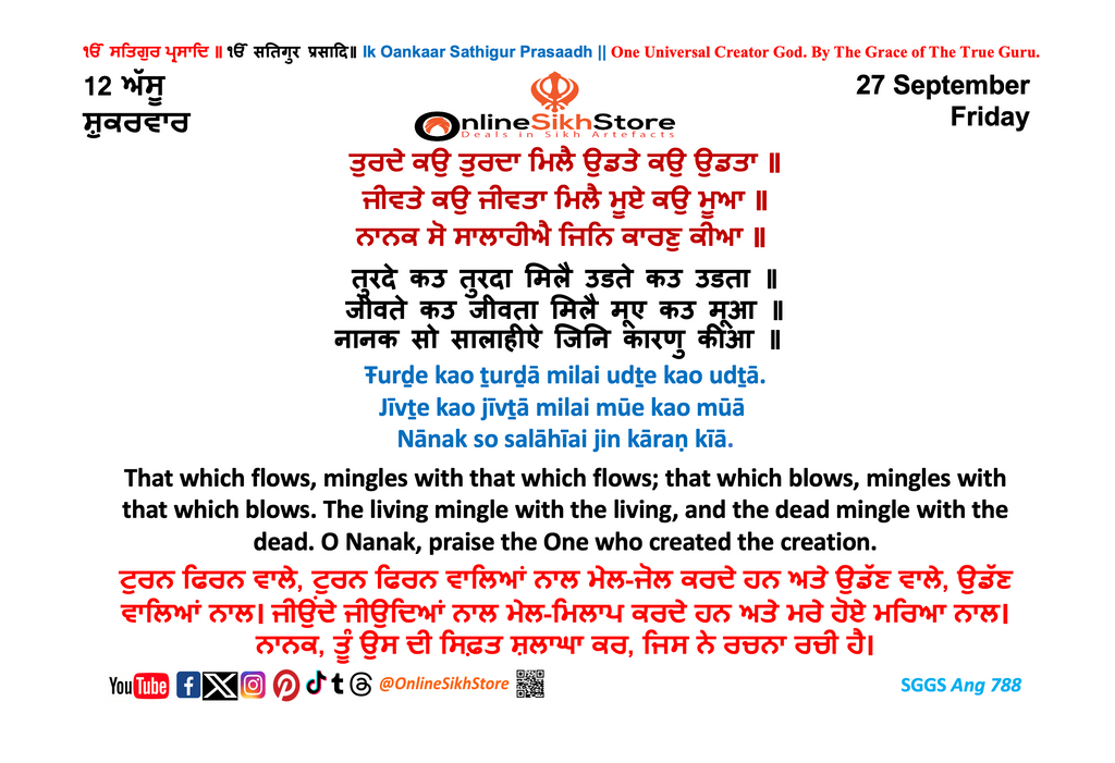 27 September - Friday - 12 Assu - Hukamnama