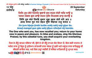 28 September - Saturday - 13 Assu - Hukamnama