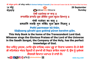 29 september - Sunday - 14 Assu - Hukamnama