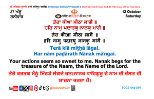 12 October - 27 Assu - Saturday - Hukamnama