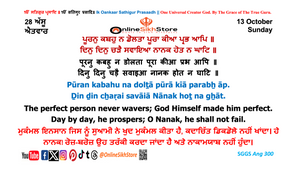 13 October - Sunday - 28 Assu - Hukamnama