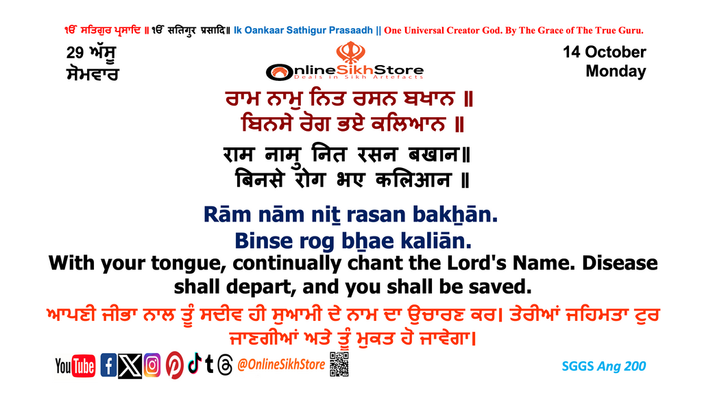 14 October - Monday - 29 Assu - Hukamnama