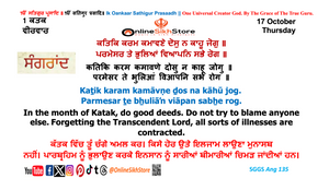 17 October - Thursday - 1 Kattak - Hukamnama