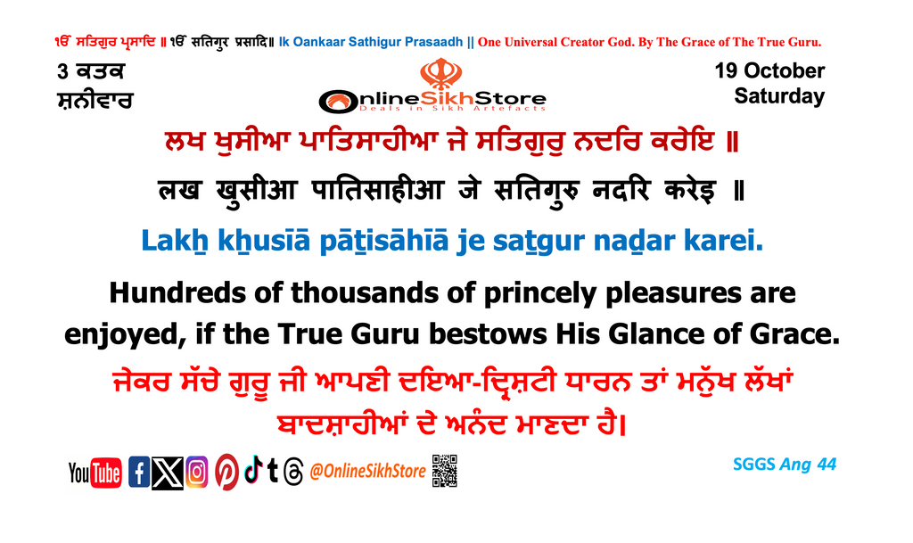 19 October - Saturday - 3 Kattak - Hukamnama