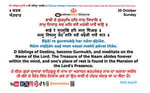 20 October - Sunday - 4 Kattak - Hukamnama