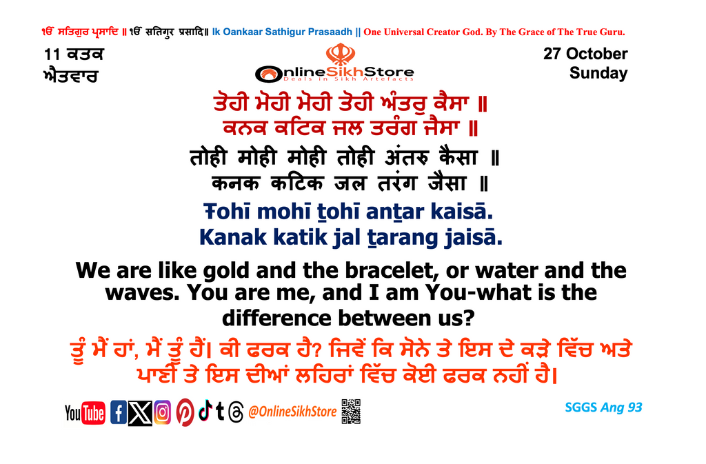 27 October - Sunday - 11 Kattak - Hukamnama