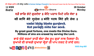 28 October - 12 Kattak - Monday - Hukamnama