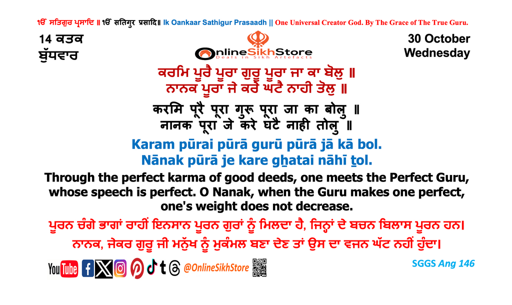 30 October - Wednesday - 14 Kattak - Hukamnama