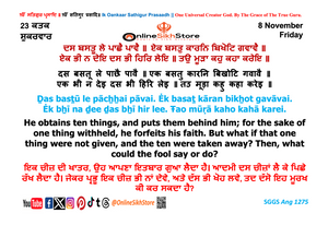 08 Nov - Friday - 23 Kattak - Hukamnama