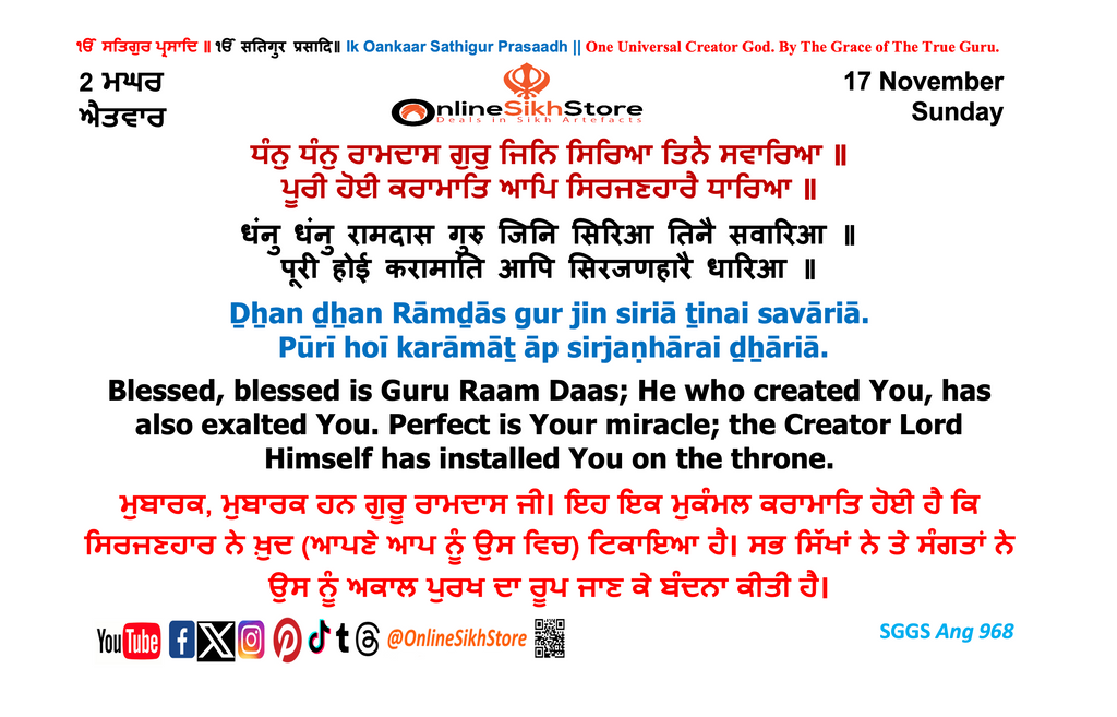 17 November - Sunday - 2 Maggar - Hukamnama