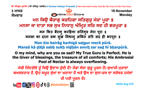 18 November - Tuesday - 3 Maggar - Hukamnama