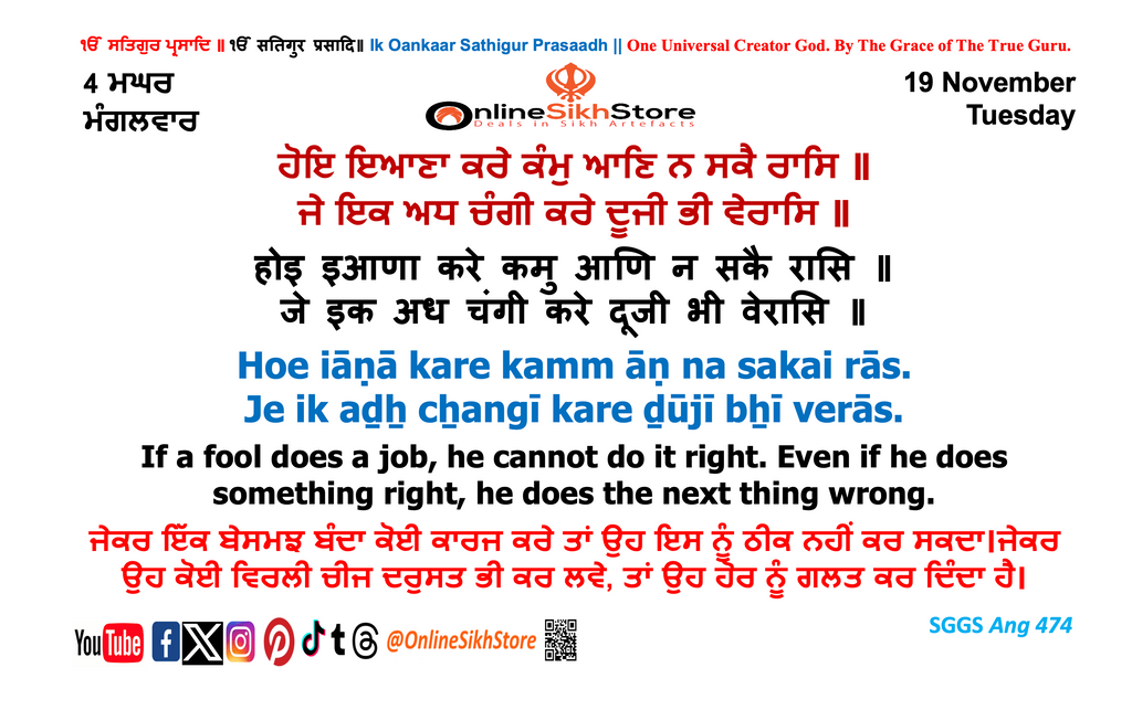 19 November - Tuesday - 4 Maggar - Hukamnama