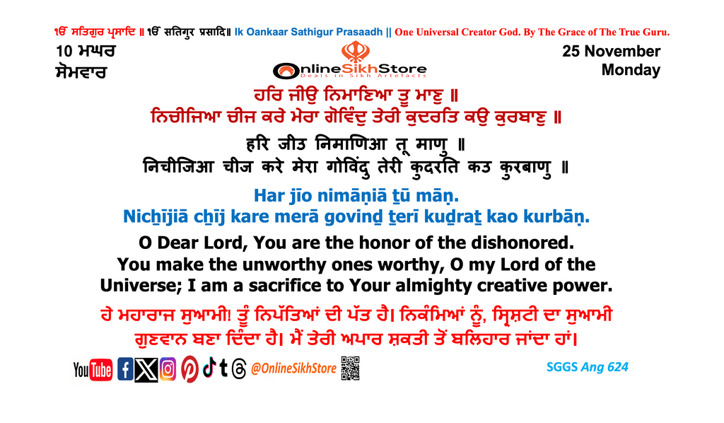 25 November - Monday - 10 Maggar - Hukamnama