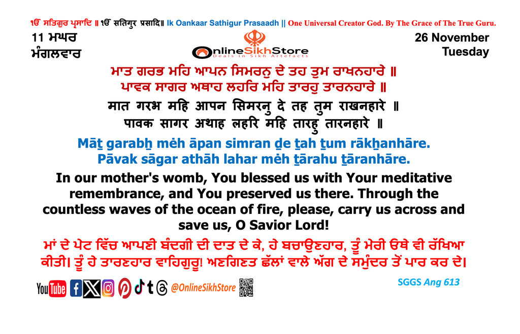 26 November - 11 Maggar - Tuesday - Hukamnama