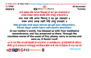 26 November - 11 Maggar - Tuesday - Hukamnama