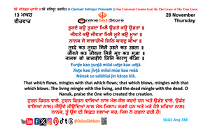 28 November - Thursday - 13 Maggar - Hukamnama