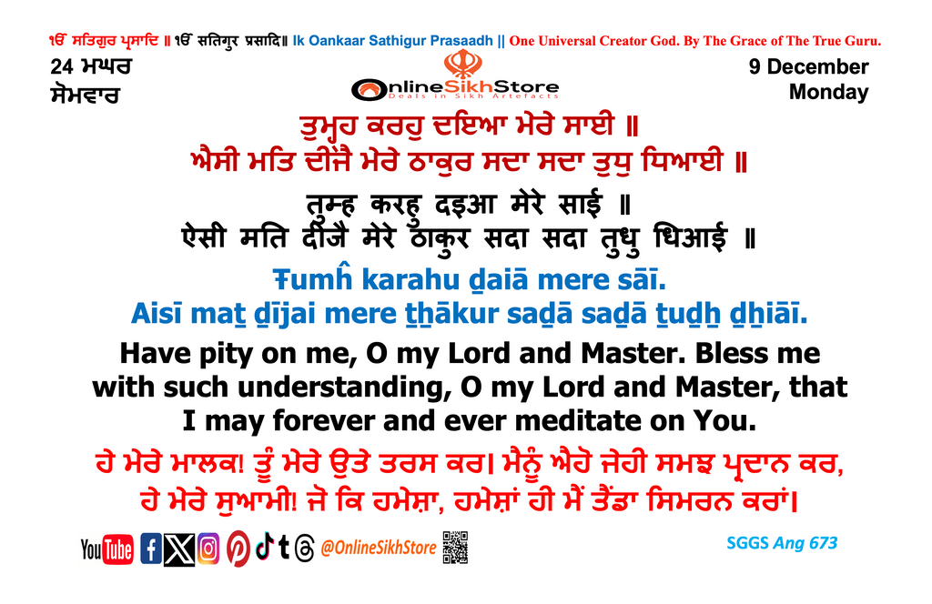 9 December - Monday - 24 Maggar - Hukamnama