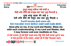 9 December - Monday - 24 Maggar - Hukamnama