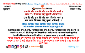 11 December - Wednesday - 26 Maggar - Hukamnama