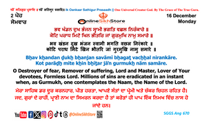 16 December - 2 Poh - Monday - Hukamnama