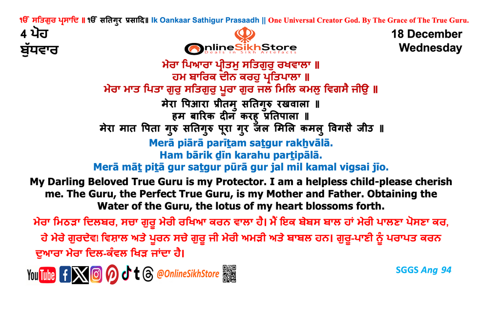 18 December - Wednesday - 4 Poh - Hukamnama