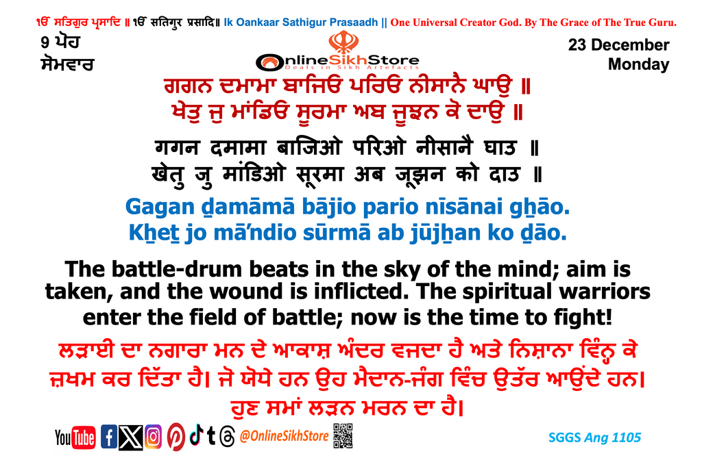 23 December - Monday 9 Poh - Hukamnama