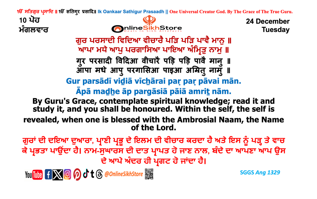 24 December - Tuesday - 10 Poh - Hukamnama