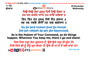 25 December - 11 Poh - Wednesday - Hukamnama