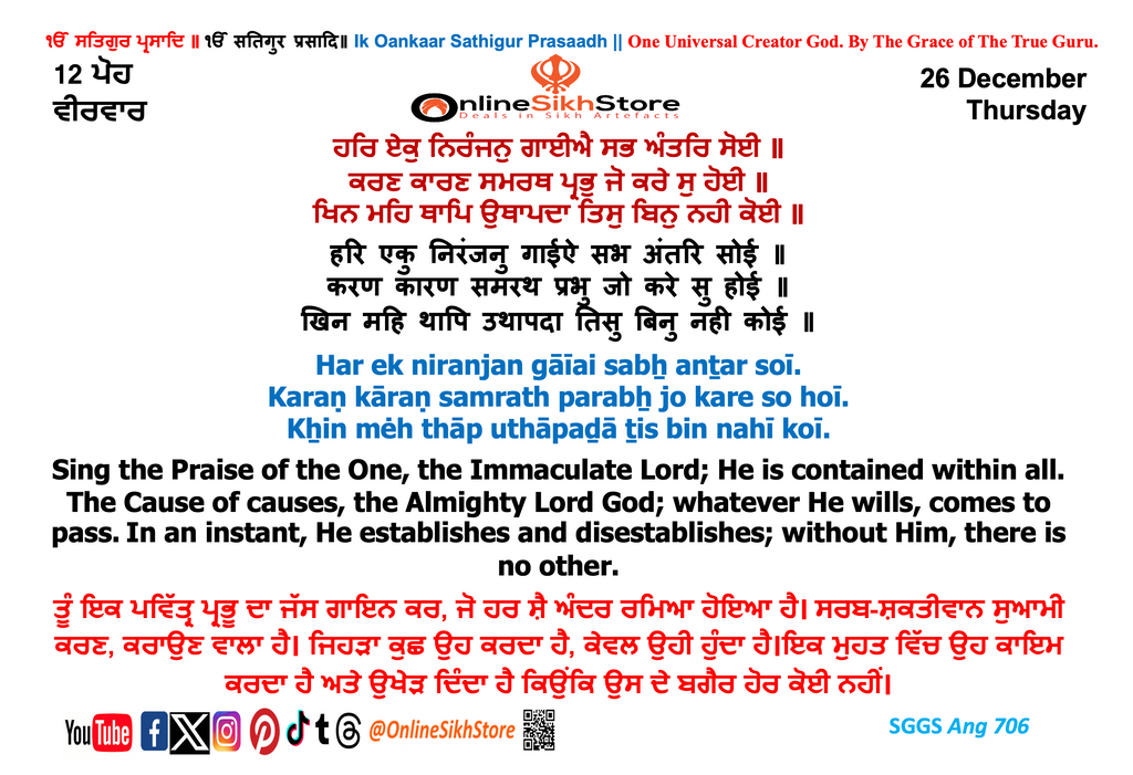 26 December - Thursday - 12 Poh - Hukamnama