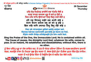 26 December - Thursday - 12 Poh - Hukamnama