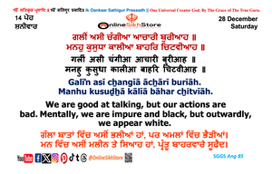 28 December - Saturday - 14 Poh - Hukamnama