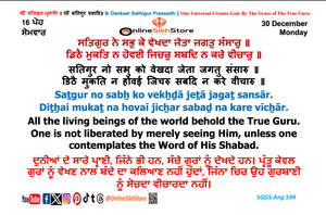 30 December - 16 Poh - Monday - Hukamnama