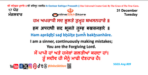 31 December - Tuesday - 17 Poh - Hukamnama