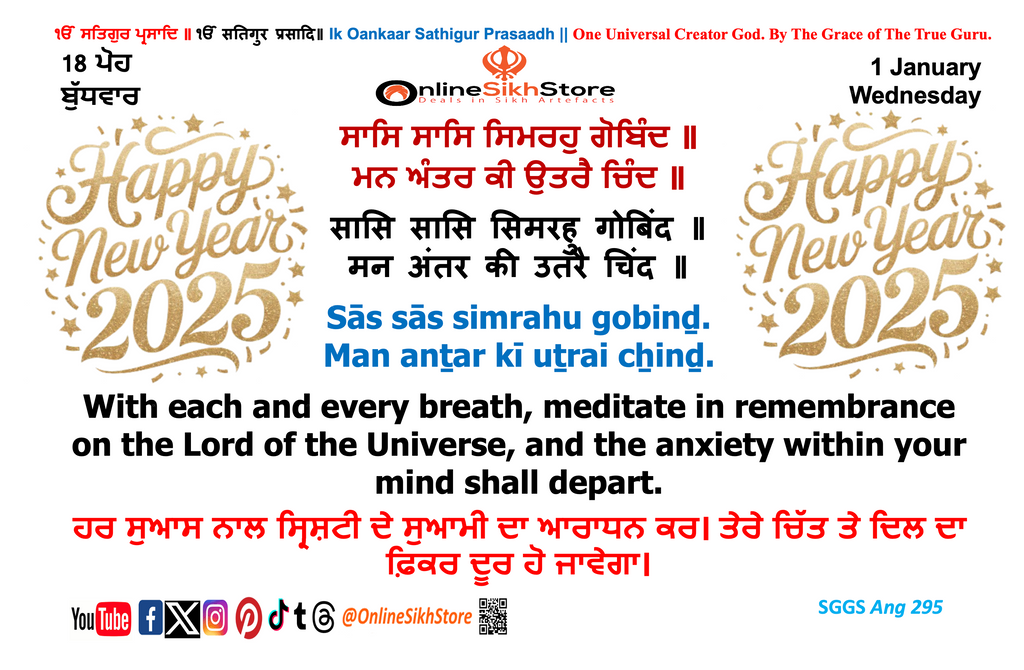 1 January - Wednesday - 18 Poh - Hukamnama - Happy New Year 2025