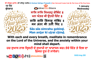 1 January - Wednesday - 18 Poh - Hukamnama - Happy New Year 2025