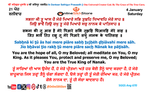 4 January - 21 Poh - Saturday - Hukamnama