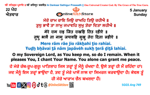 5 January - 22 Poh - Sunday - Hukamnama