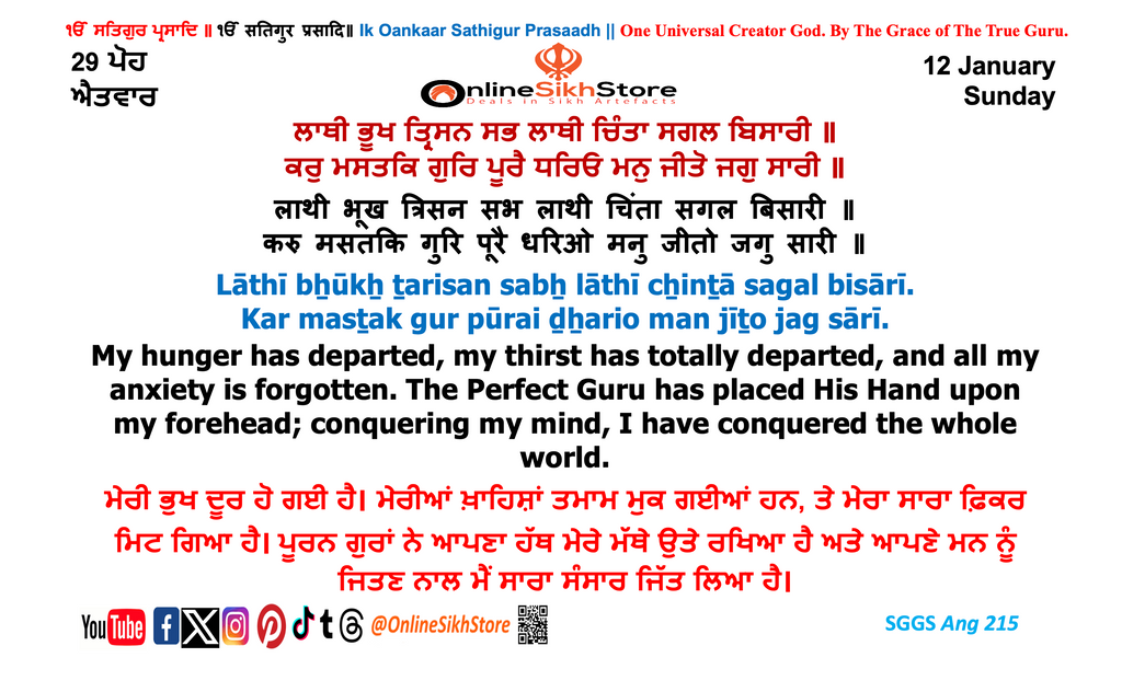 12 January - Sunday - 29 Poh - Hukamnama