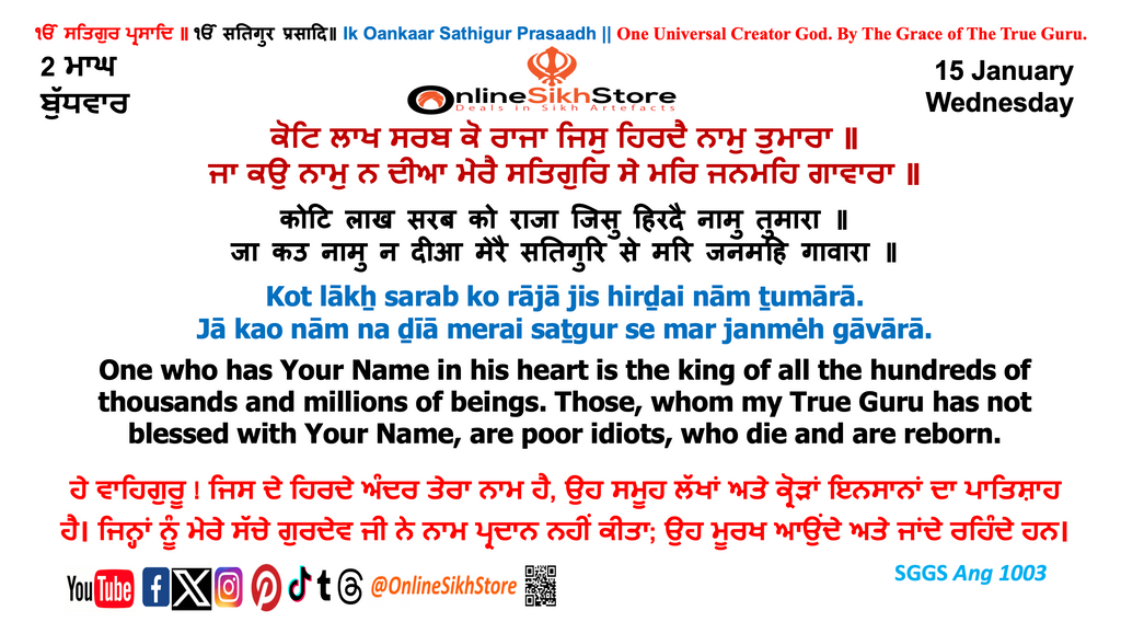 15 January - 2 Maagh - Wednesday - Hukamnama