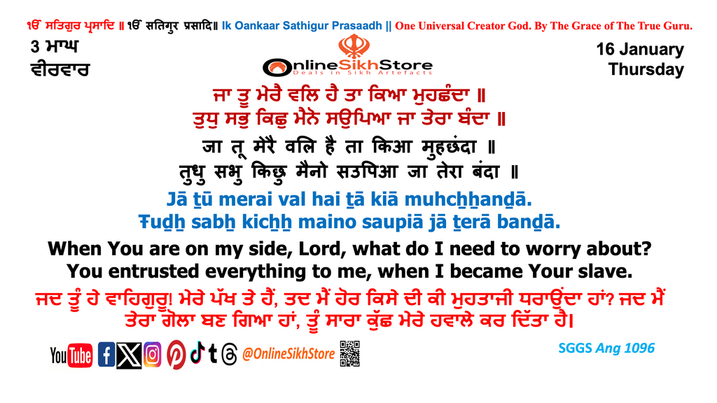 16 January - Thursday - 3 Maagh - Hukamnama