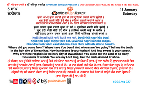 18 January - 5 Maagh - Saturday - Hukamnama