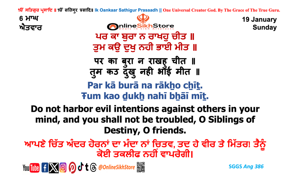 19 January - 6 Maagh - Sunday - Hukamnama