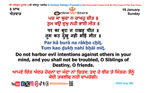 19 January - 6 Maagh - Sunday - Hukamnama