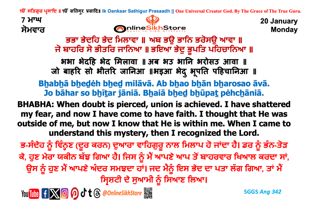 20 January - Monday - 7 Maagh - Hukamnama